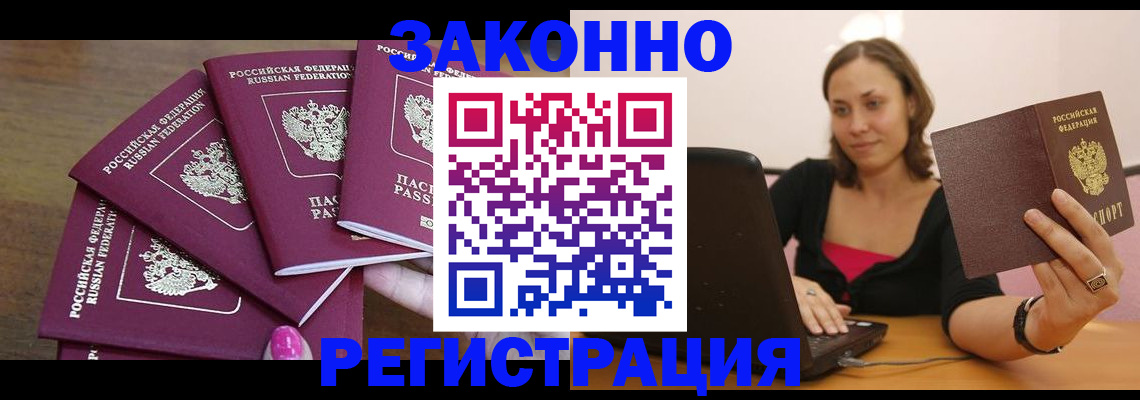 где прописаться в Сельцо